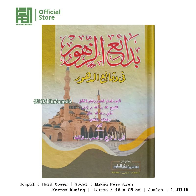 Kitab Badaiuz Zuhur Makna Pesantren Kitab Badaiu Zuhur Makna Pesantren