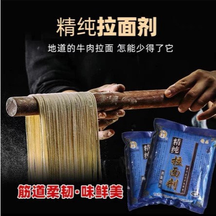 

Tepung la mien 500 gr 精纯拉面剂 500gr