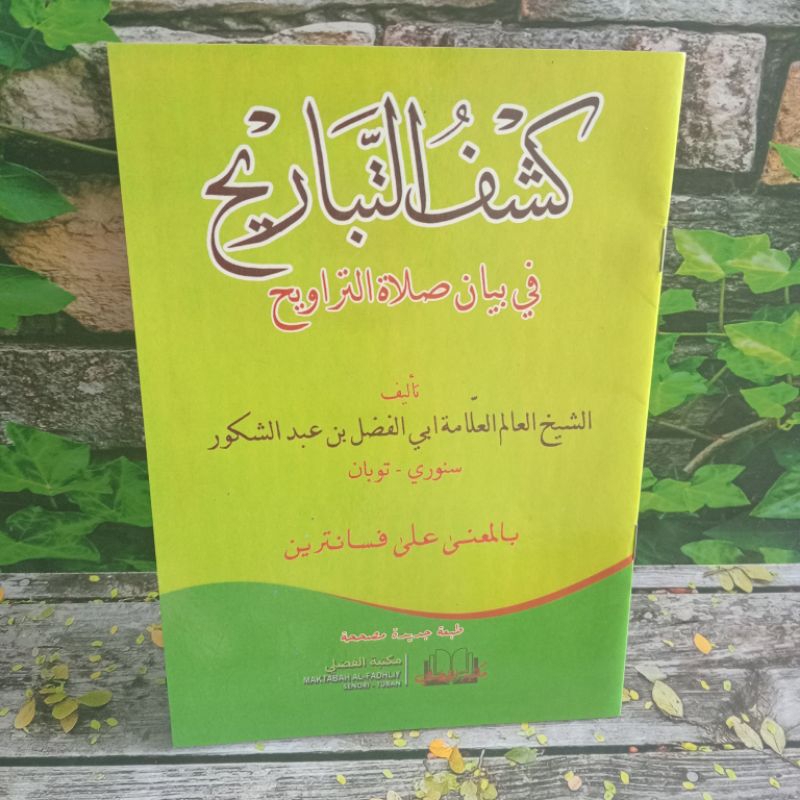 Kasyfu Tabarih Makna Pesantren / Kasyfu Tabarrih Makna Pesantren Petuk