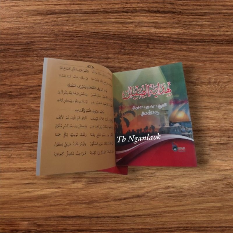 Kitab Hidayatus Sibyan