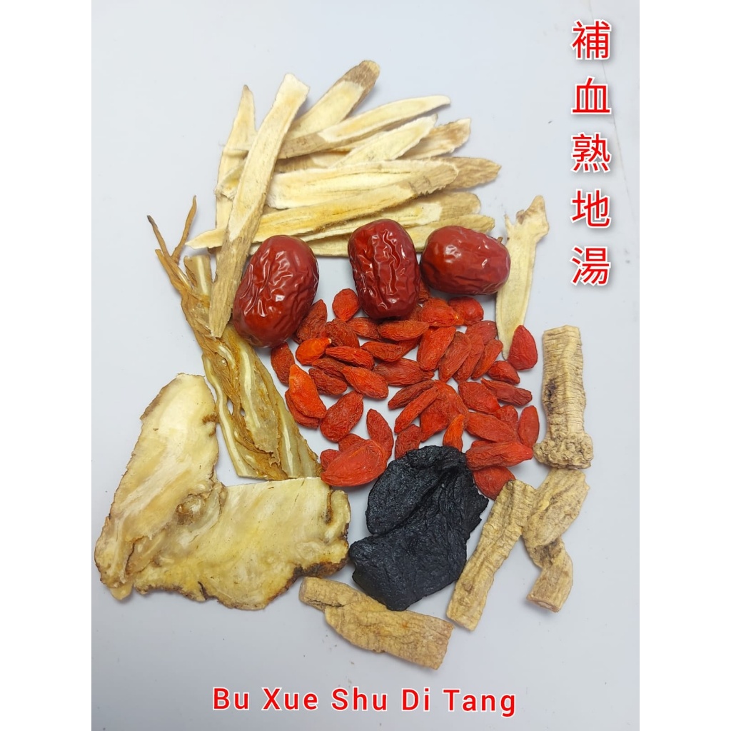 

Bu Xue Shu Di Tang Ramuan Baik untuk Pasca Lahiran - Menambah Darah