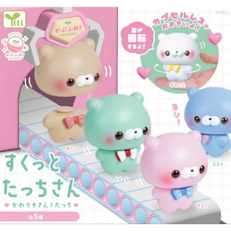 Gashapon Sukkuto Tachisan. Yell