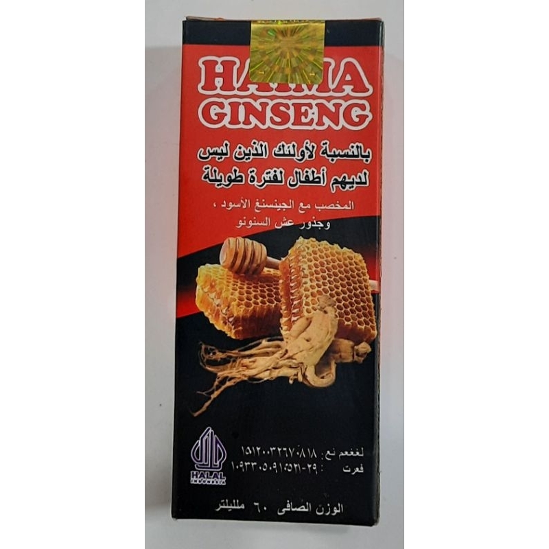 

( asli ) ( original ) madu haima ginseng ( 60 ml )