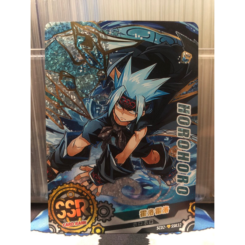 SSR Diamond COG Horohoro