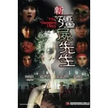 Mr. Vampire 1992 (1992)