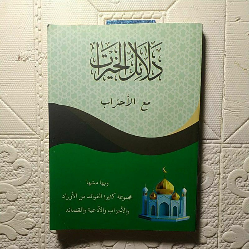 dalailul khoirot makna pesantren dalail khoirot makna pesantren dalail makna pesantren