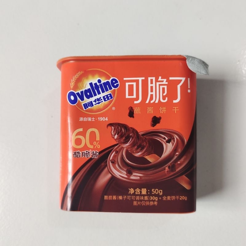 

Biskuit Ovaltine celup Cokelat Hazelnut