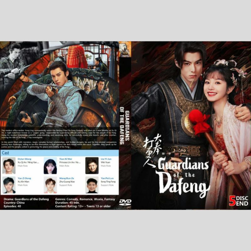 Kaset Serial Silat Mandarin 2024 "GUARDIANS OF THE DAFENG" 5 Disk-End