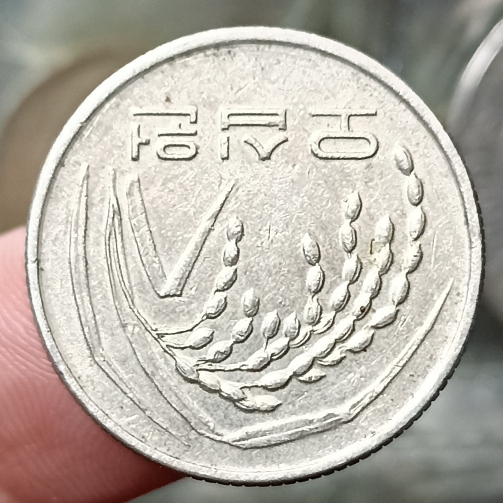 Koin Kuno Korea 50 Won