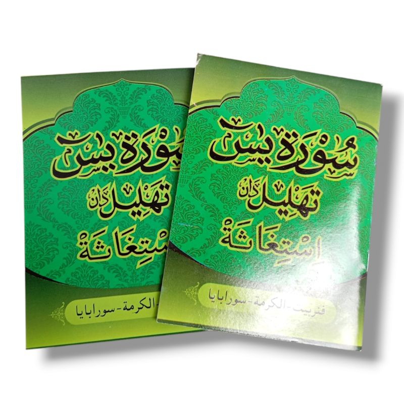 Yasin Arab Beserta surat Al waqiah Ar Rahman Al Mulk