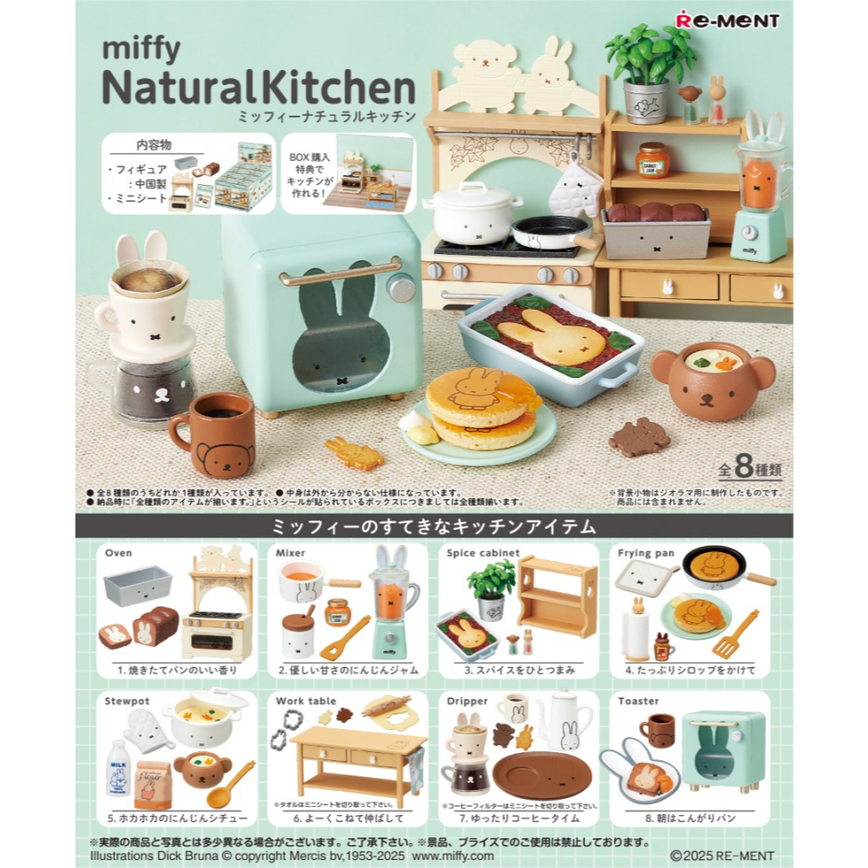Re-ment Miffy Natural Kitchen