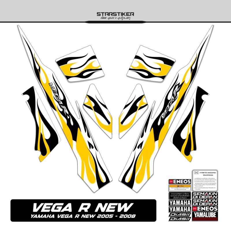 26 /  Striping Vega R New / 2005 2006 2007 2008 / Stiker Vega R Old /  Stiping Vega R / New / Old / 