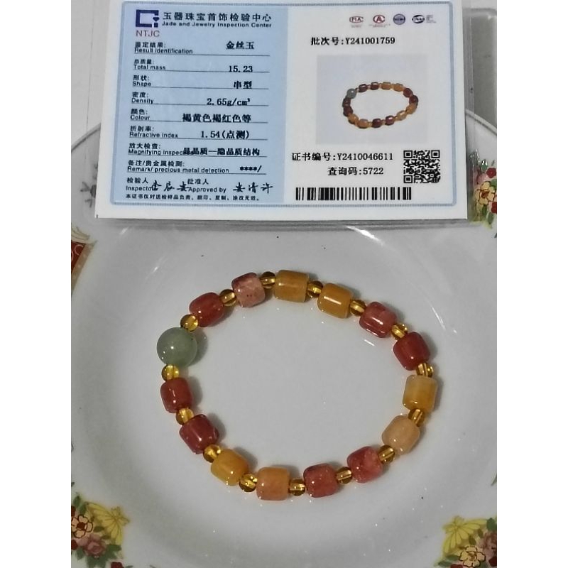 Gelang Giok bersertifikat