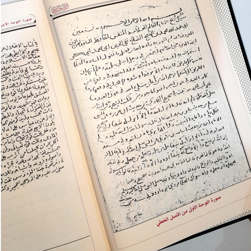 Jual Kitab Ad Daa Wad Dawaa Ad Daa wa Ad Dawaa I الداء والدواء Impor Original di Toko Kitab Alresalah
