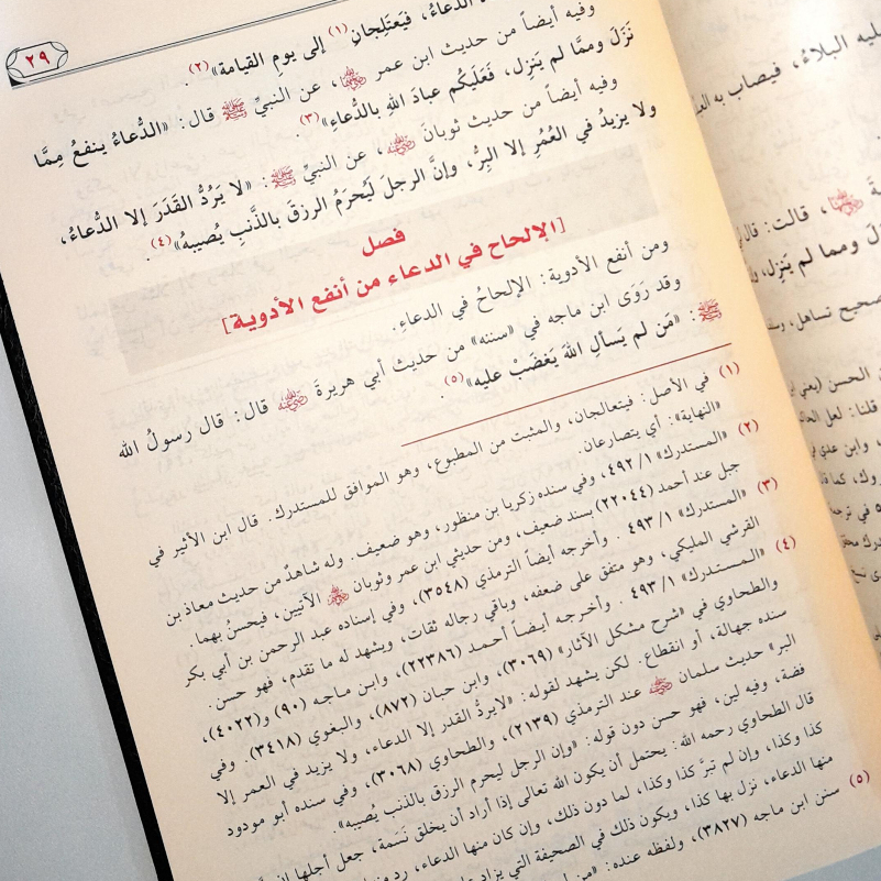 Jual Kitab Ad Daa Wad Dawaa Ad Daa wa Ad Dawaa I الداء والدواء Impor Original di Toko Kitab Alresalah