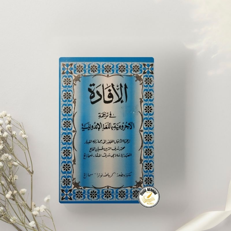 KITAB  AL IFADAH  JURUMIYYAH PEGON