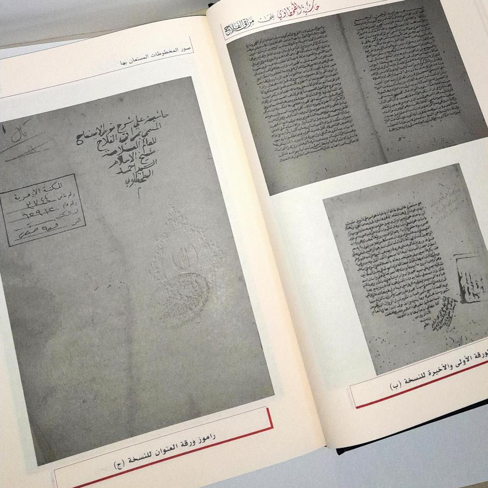 Jual Kitab Hasyiyah Ath Thahtawiy Skema ala Maraqi Al Falah Fiqih Mazhab Hanafi 3 Jilid Hasyiyah At Thohthowi Maroqi Al Falah | حاشية الطحطاوي على مراقي الفلاح 1/3 Impor Original di Toko Kitab Alresalah
