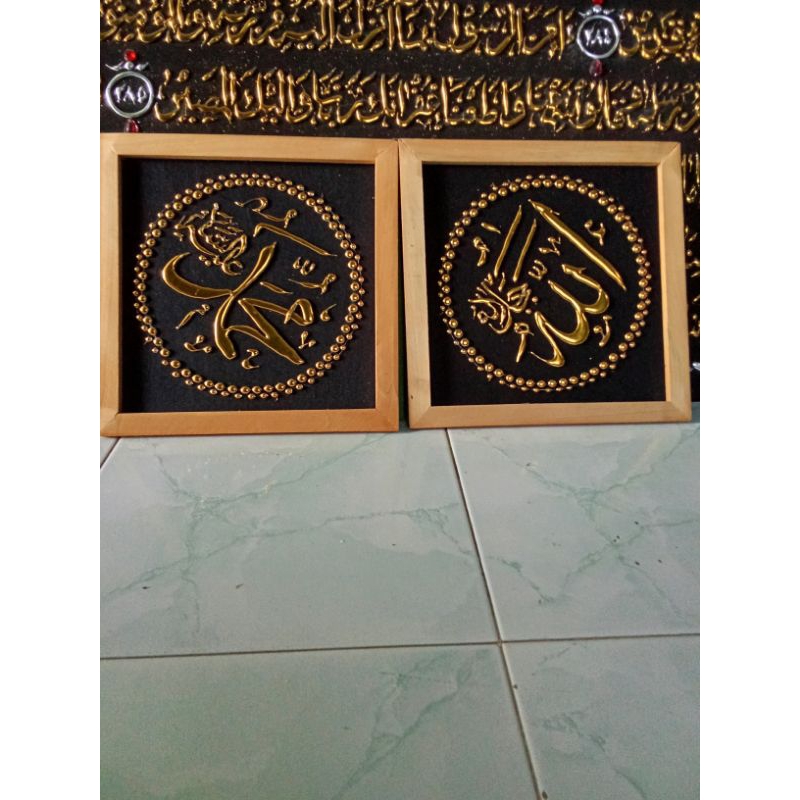 kaligrafi Allah Muhammad Prada timbul (tanpa bingkai)