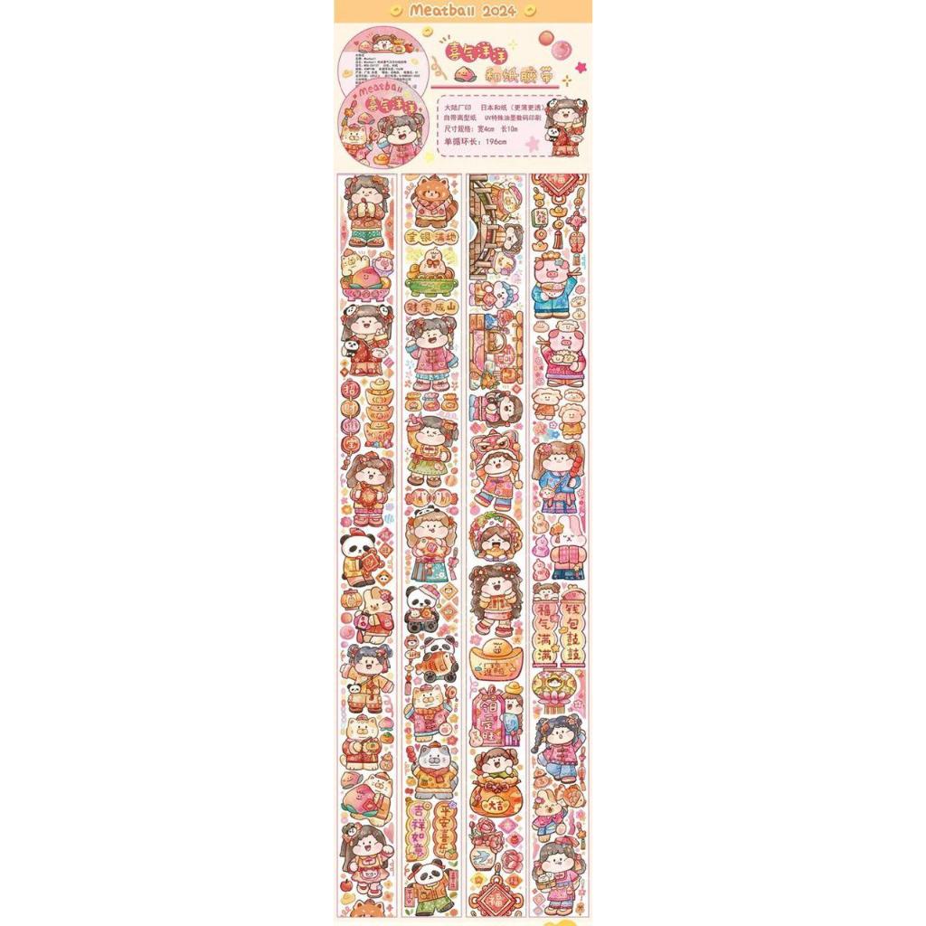 

Meatball Chinese New Year 196cm Washi Sampler