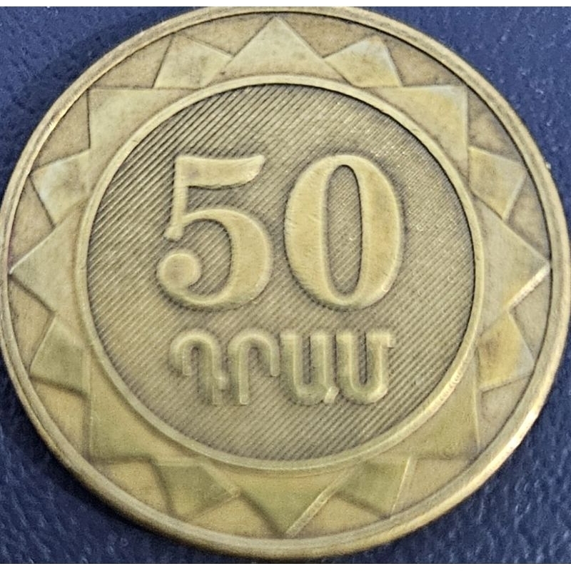 Koin Asing Negara Armenia 50 Dram tahun 2003 kondisi utuh dijamin original 100%