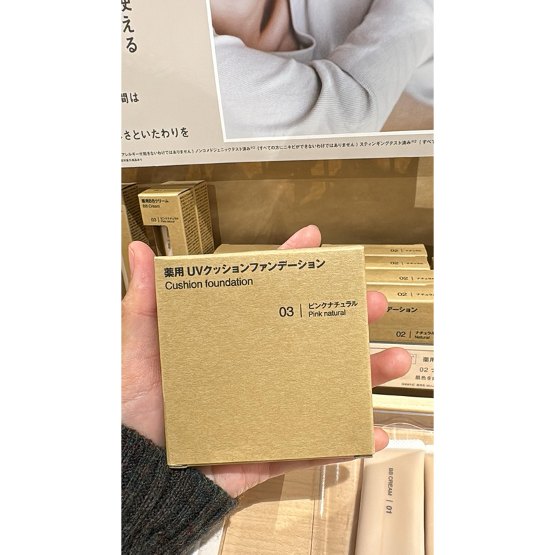 MUJI UV CUSHION FOUNDATION SPF 40 (PO JEPANG)