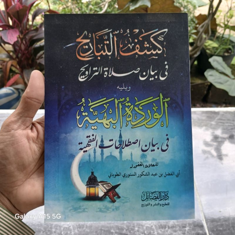 Kasyfut Tabarih dan Al Wardatul Bahiyah