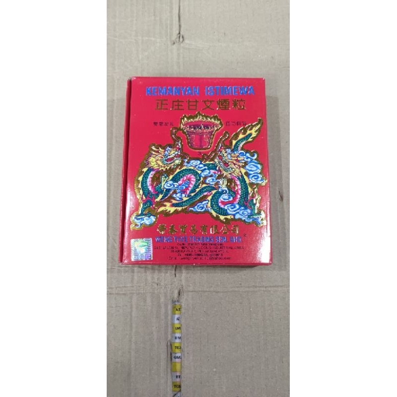 DUPA/HIO KEMENYAN KOTAK 2 NAGA