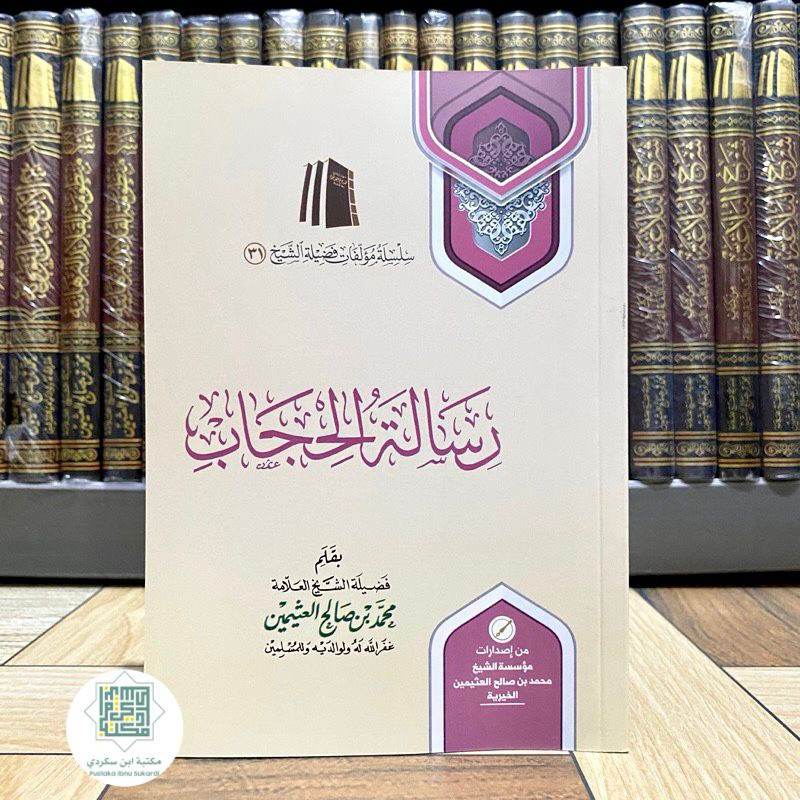 KITAB RISALATUL HIJAB CETAKAN SAUDI رسالة الحجاب