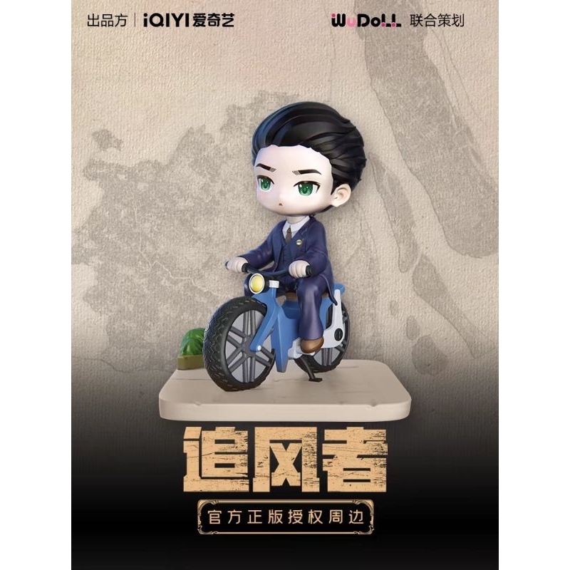 Sale Wang Yibo Official IQIYI Wei Ruolai