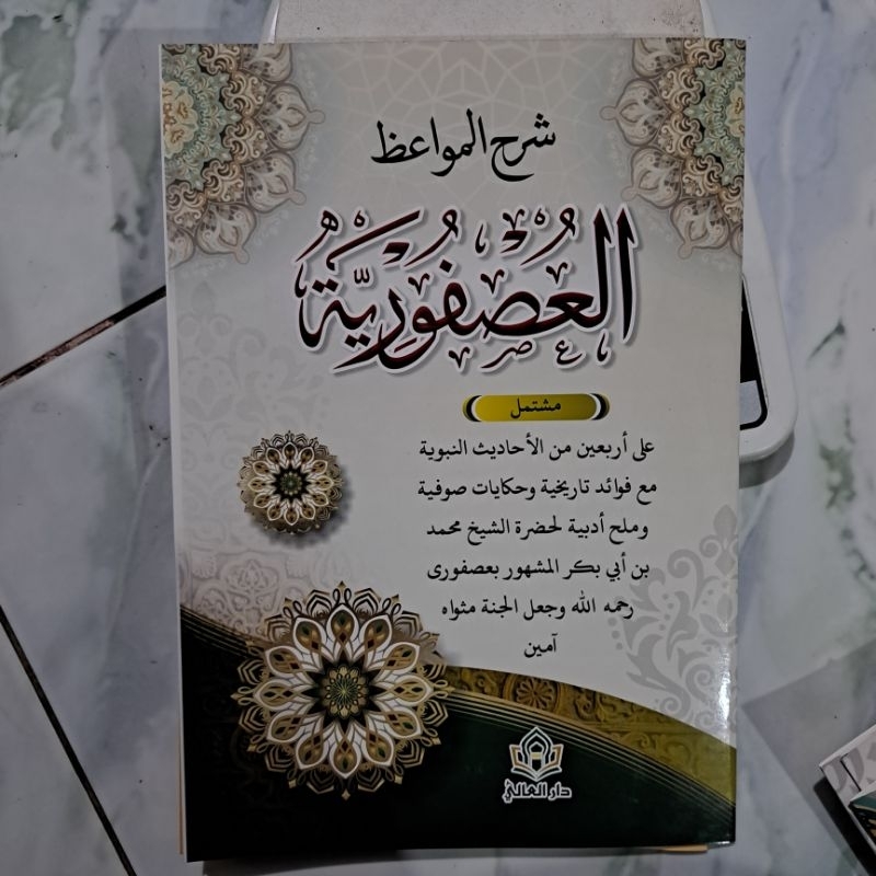 

syarah usfuriyah kertas kuning plus rujukan makna