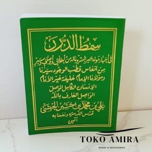 Simtuduror Kitab Maulid Simtuduror Saku Hijau Lis emas