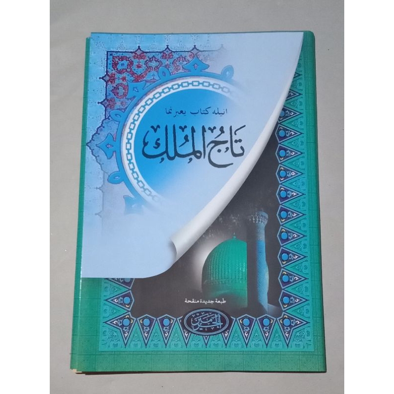 Kitab Tajul Muluk Terjemah  Melayu