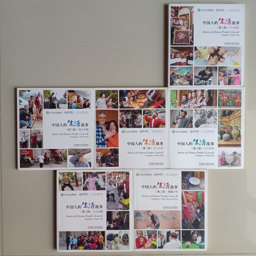 BUKU STORIES OF CHINESE PEOPLE'S LIVES VOLUME 2 (ZHONG GUO REN DE SHENG HUO GU SHI DI ER JI) 1 - 6