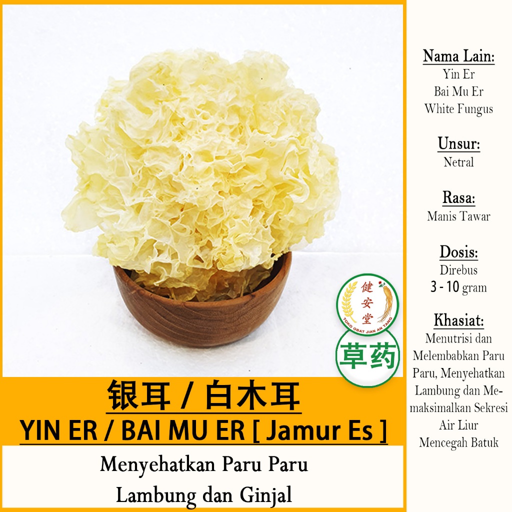 

JAMUR ES Kering [Bai Mu Er 白木耳] Herbal TCM Per 70gr Sehat Paru Paru & Kulit