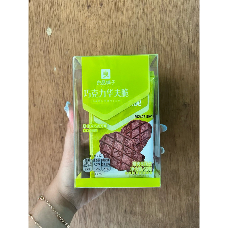 

Cemilan wafer / biskuit coklat renyah krispy qiao ke li hua fu cui 巧克力华夫脆