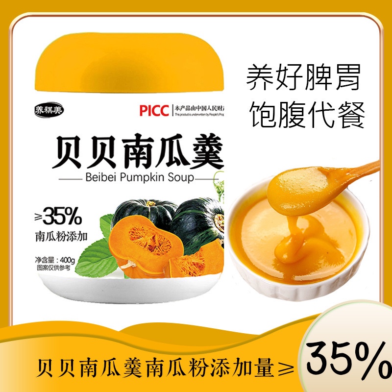 

贝贝南瓜玉米羹 400g corn soup bubur mini pumpkin soup ubi yam jagung sarapan