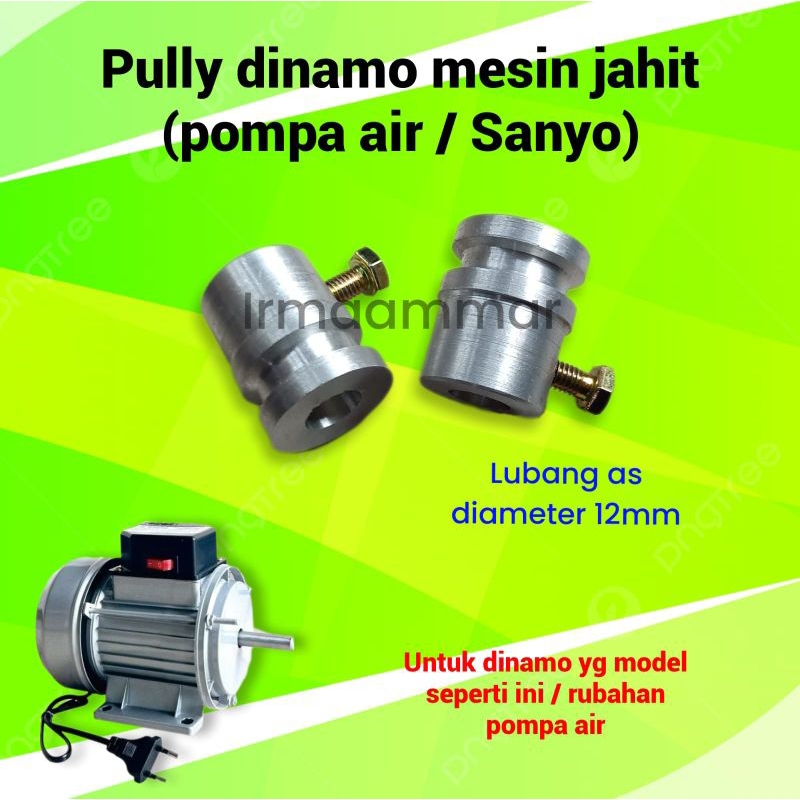 Pulley dinamo mesin jahit rubahan pompa air Sanyo | puli aluminium 1 jalur as 12mm pully