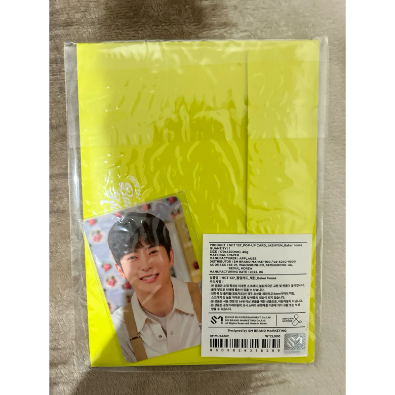 MD NCT 127 BAKER HOUSE