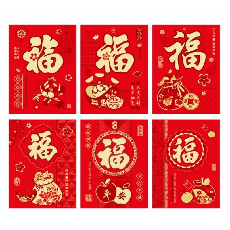 

Amplop Angpao Tahun Baru Imlek Sinchia Xin Nian SUPER MINI seri Mika UK 6 x 8 cm isi 30 lembar