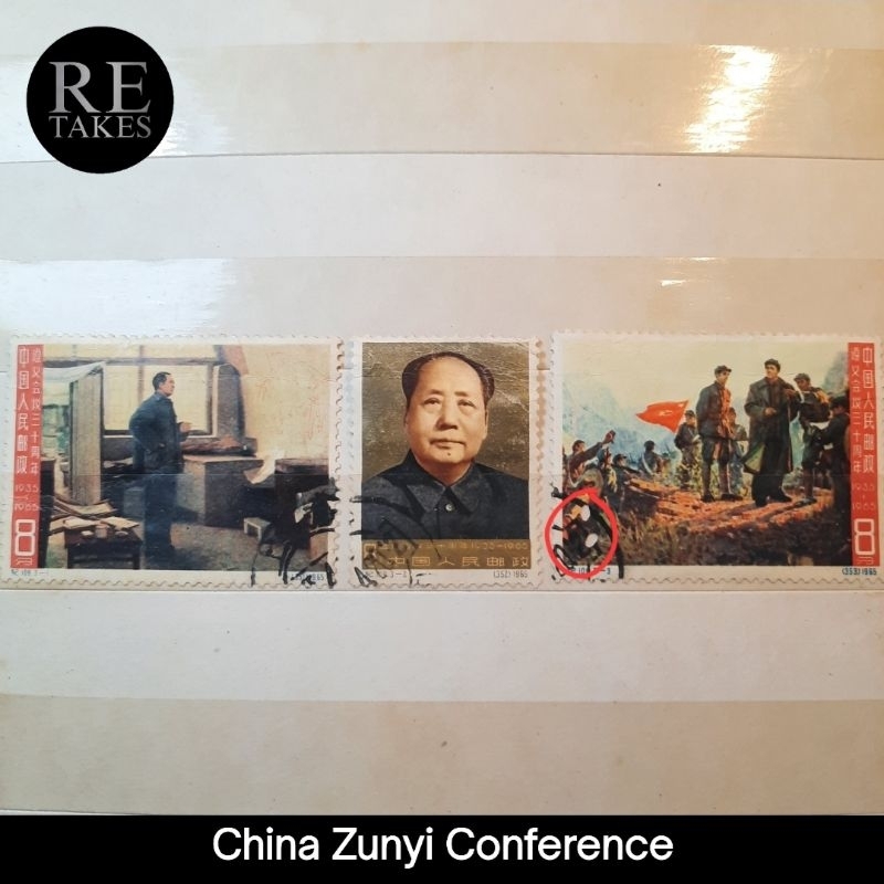 

Prangko Koleksi Filateli China 1965 Zunyi Conference