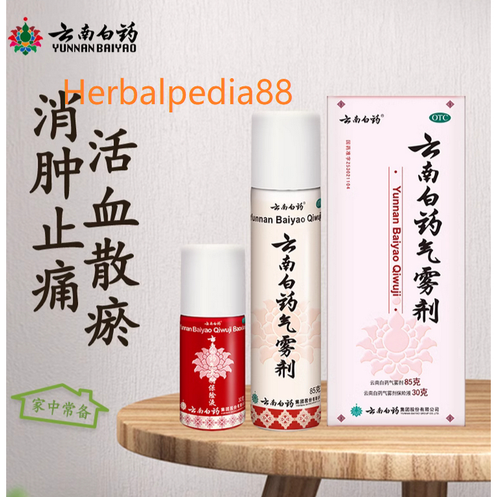 YunNan BaiYao Spray Ori China YuNan BaiYao Aerosol Spray Bengkak Memar