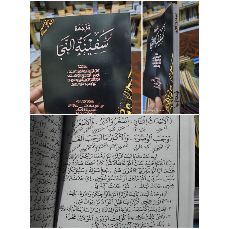Kitab terjemah safinah sunda surahan & lugoh sunda (cibadak)