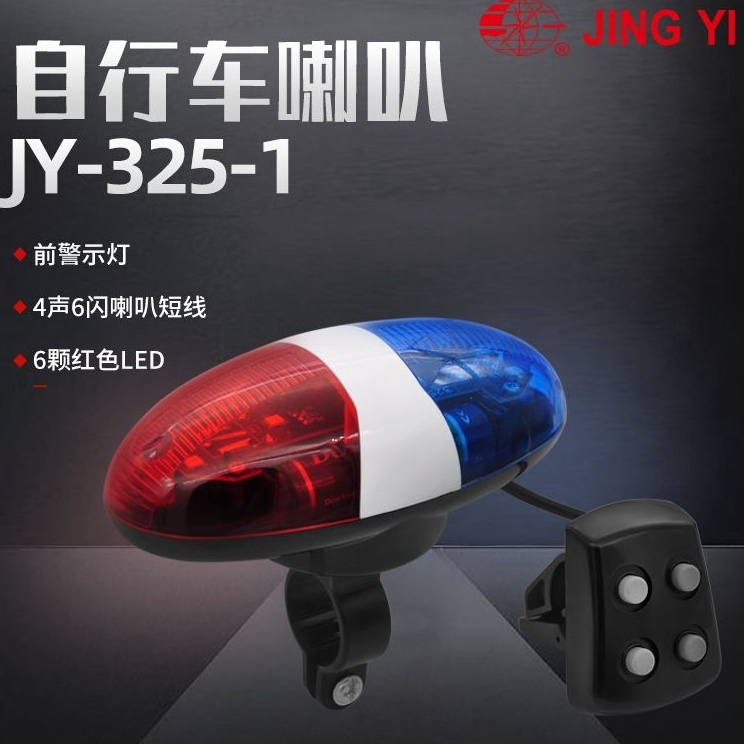 Gratis Bubble  MODEL TERBARU LAMPU LED JING YI JY3251 325B sepeda 4nada klakson elektronik lampu bel