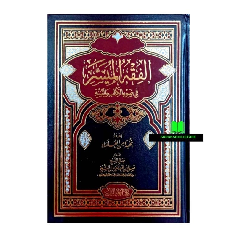 Kitab Fikih Muyassar Fiqh Muyassar Fiqih Muyasar IBDA Jauzi TAUFIQIYAH