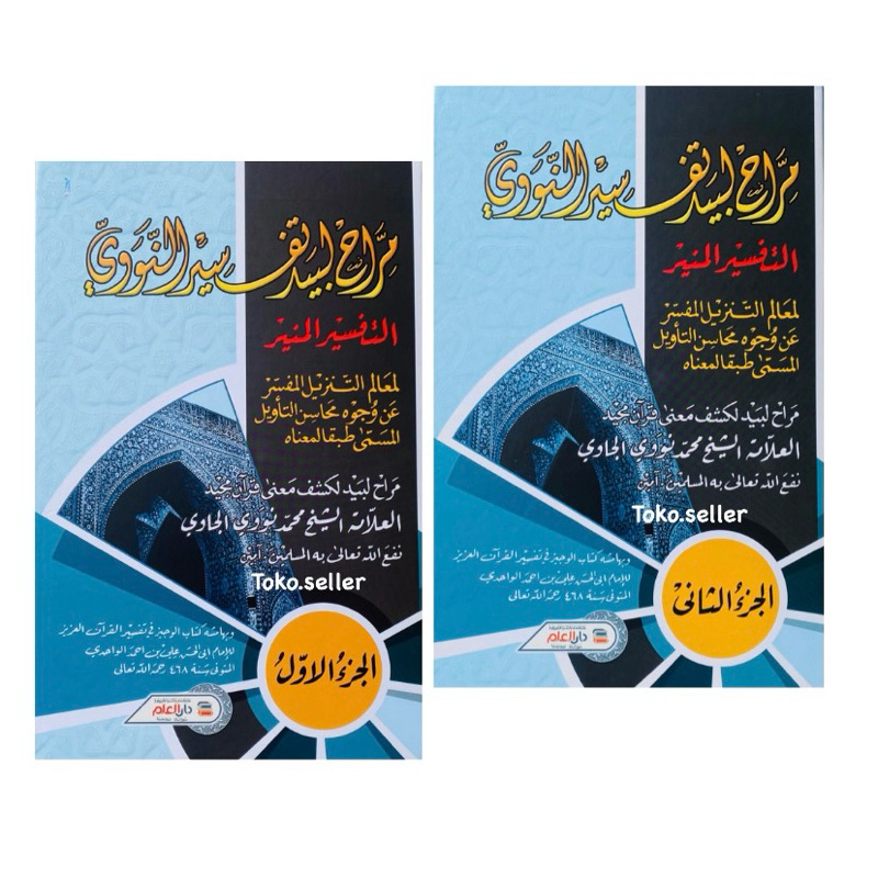Tafsir Munir 2 Jilid | tafsir al munir kertas kuning hardcover
