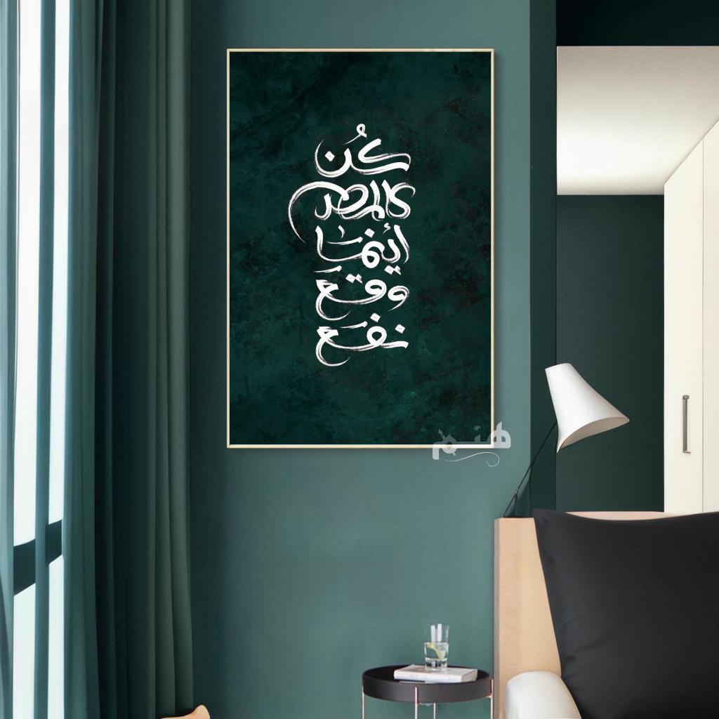 lukisan kaligrafi arab simple elegant hiasan dinding cantik 100% handmade