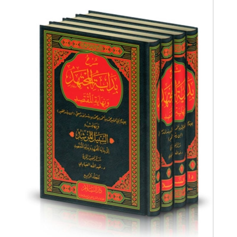 Syarah Bidayatul Mujtahid 4 jilid Darussalam || شرح بداية المجتهد