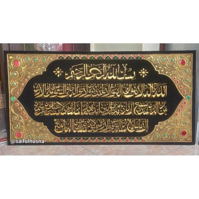 kaligrafi ayat kursi jumbo