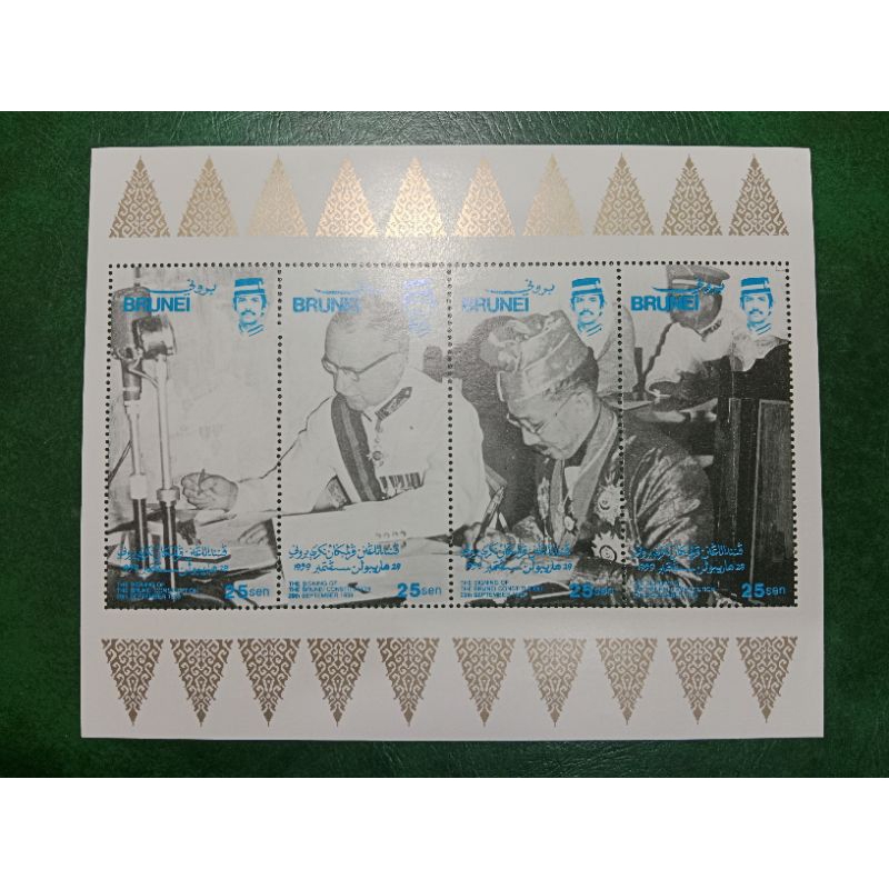 

Prangko Brunei SS Independence Tahun 1984 UN USED