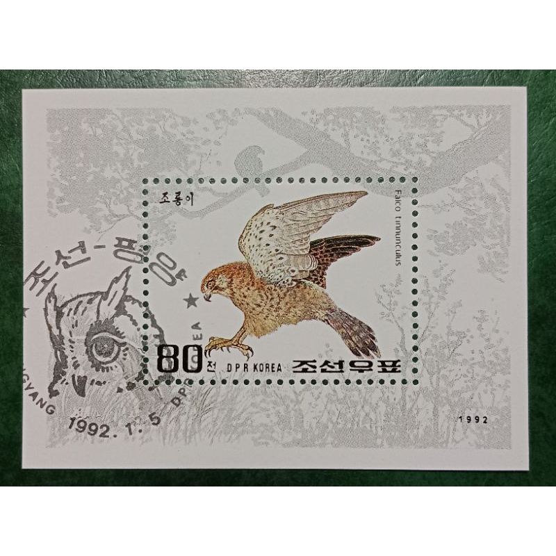 

Prangko Korea Utara SS souvenir sheet Burung Falco Tahun 1992 UN USED